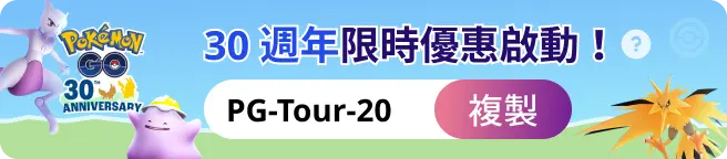 Pokemon Anniversary Buy Banner