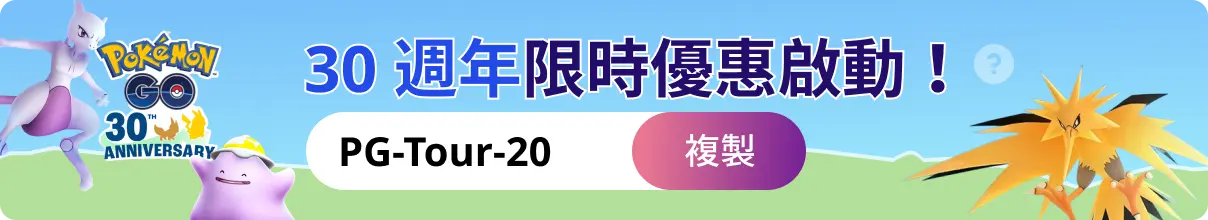 Pokemon Anniversary Buy Banner