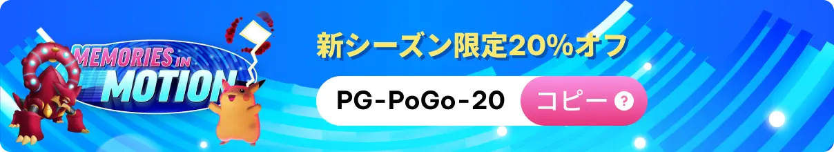 Pokemon New Season Buy Banner