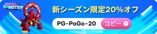 Pokemon New Season Buy Banner