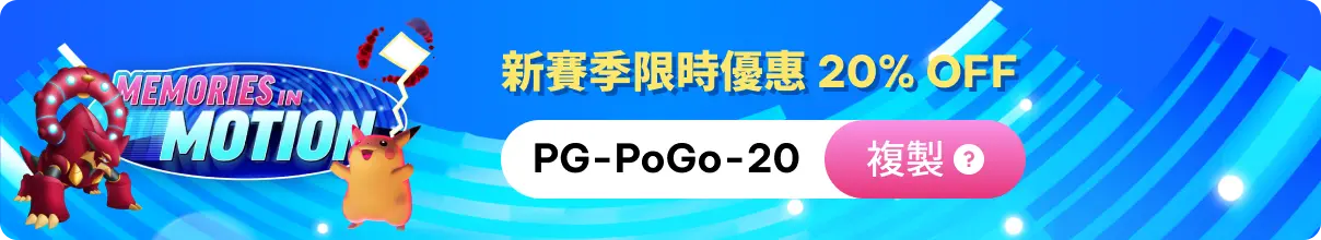 Pokemon New Season Buy Banner